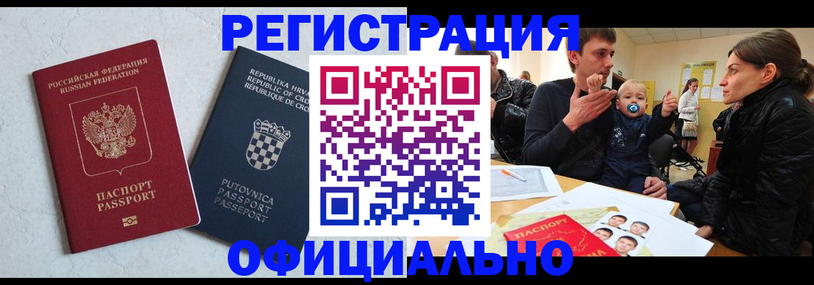 временная регистрация гарантия в Ногинске