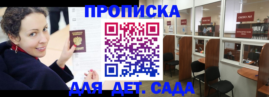 временная регистрация гарантия в Ногинске