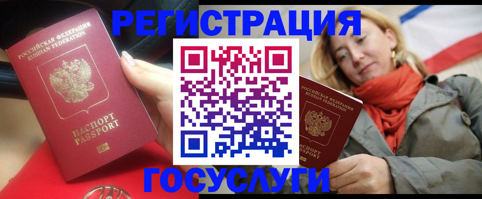 прописка для школы в Ногинске