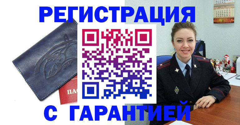 временная прописка в Ногинске